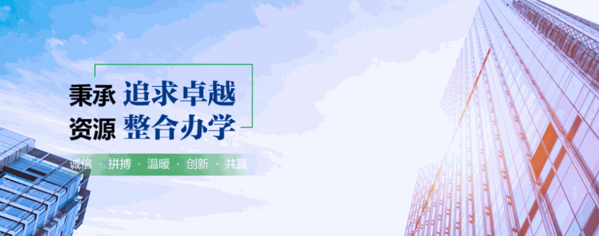 青松教育