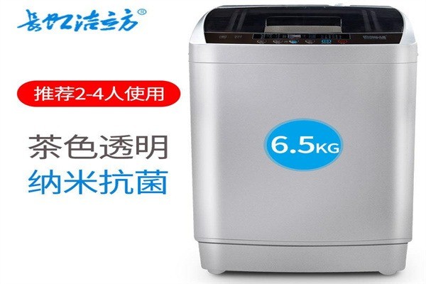 潔立方家電清洗加盟