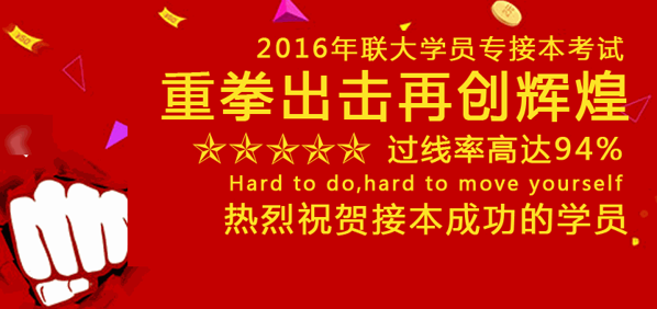 聯(lián)大教育