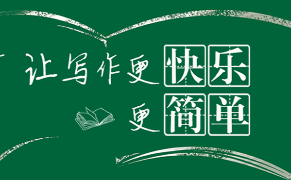 麥田格作文