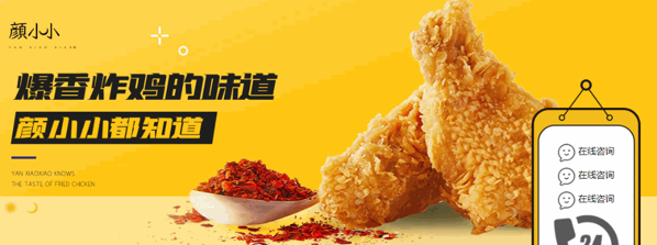 顏小小馬來(lái)炸雞