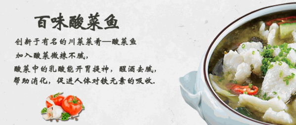 一漁百味火鍋