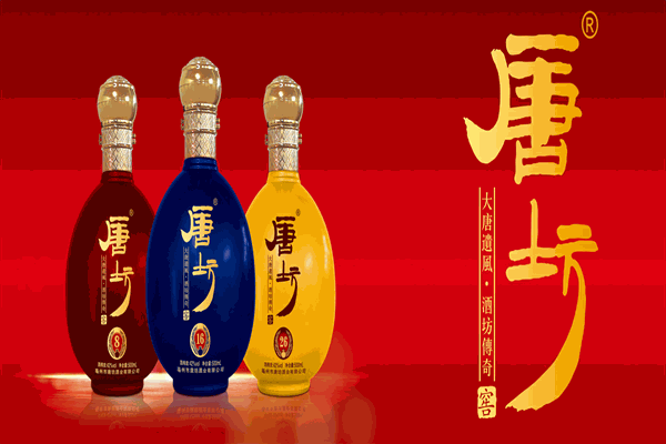 唐坊酒