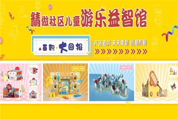 卡樂奇兒童樂園