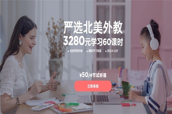 久趣少兒英語