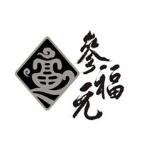參福元海參加盟