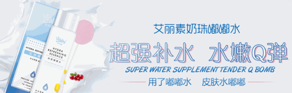 艾麗素美容院