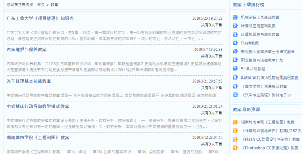學海教育