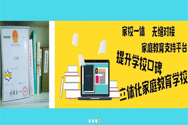 優(yōu)父母家長學校