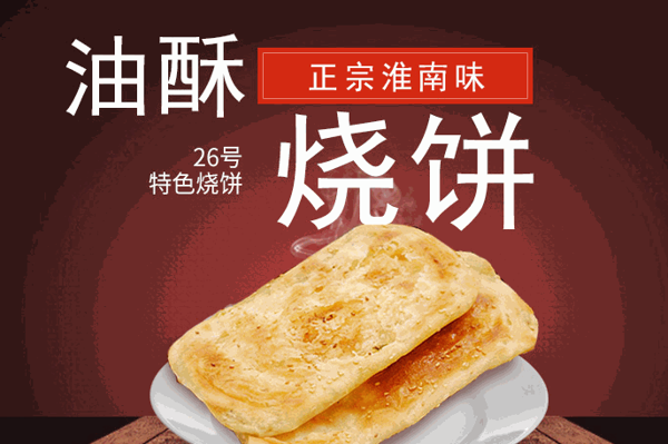淮南26號(hào)牛肉湯