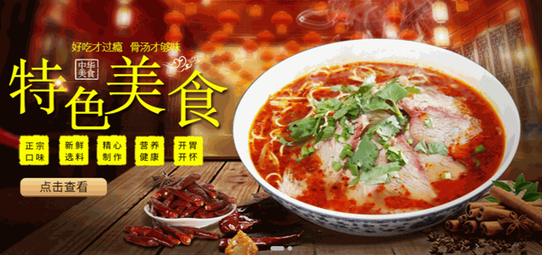 淮南26號(hào)牛肉湯