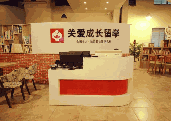 關愛留學
