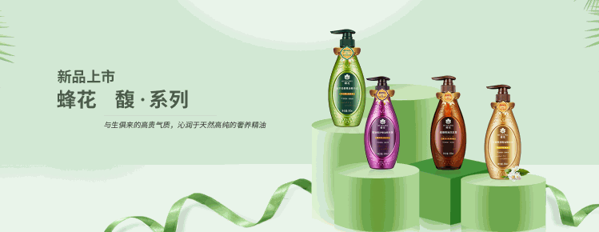 蜂花護(hù)發(fā)素