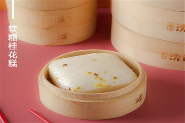 沈包子
