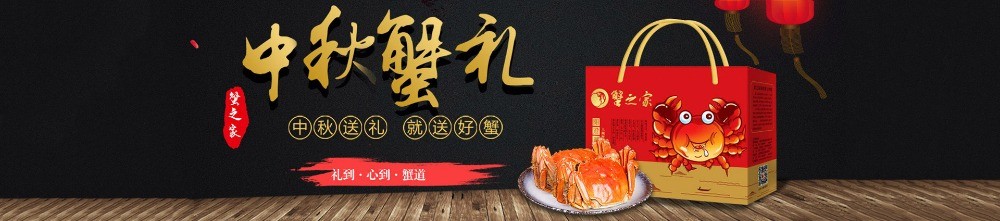 蟹之家陽(yáng)澄湖大閘蟹