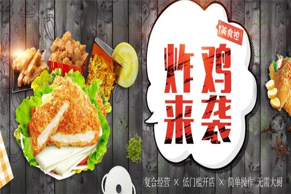 好萊雞炸雞漢堡