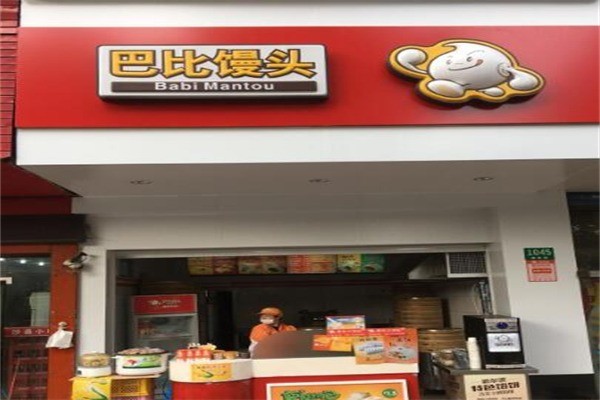 巴比饅頭