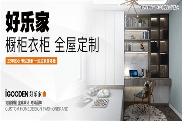 好樂家廚房