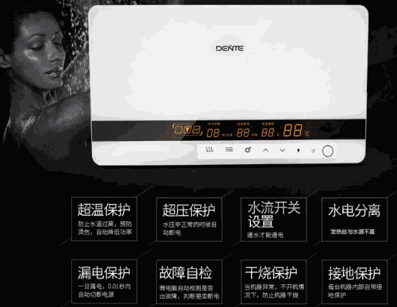 德恩特熱水器