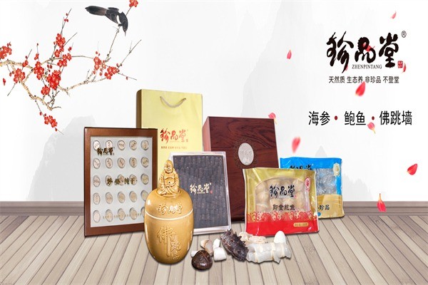 珍品堂