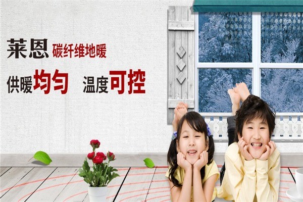 萊恩地暖