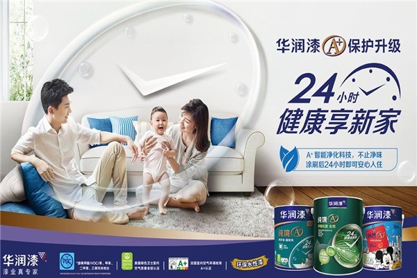 華潤油漆
