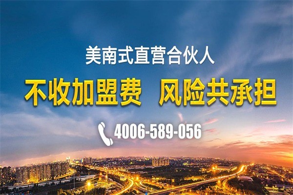 美南不動(dòng)產(chǎn)