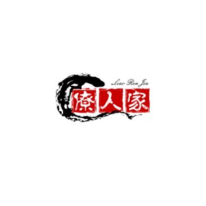 僚人家養(yǎng)生保健酒