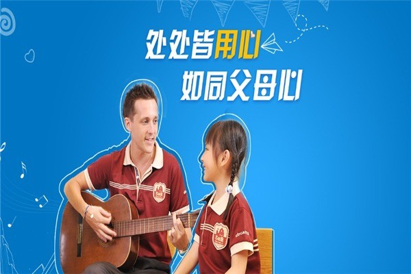 吉的堡雙語(yǔ)幼兒園