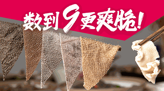 九鼎軒火鍋