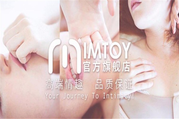 imtoy成人用品加盟