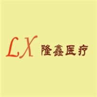 隆鑫醫(yī)療用品加盟