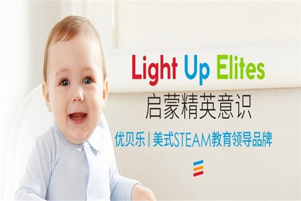 優(yōu)貝樂兒童發(fā)展中心