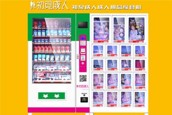 初見成人無人售貨店加盟