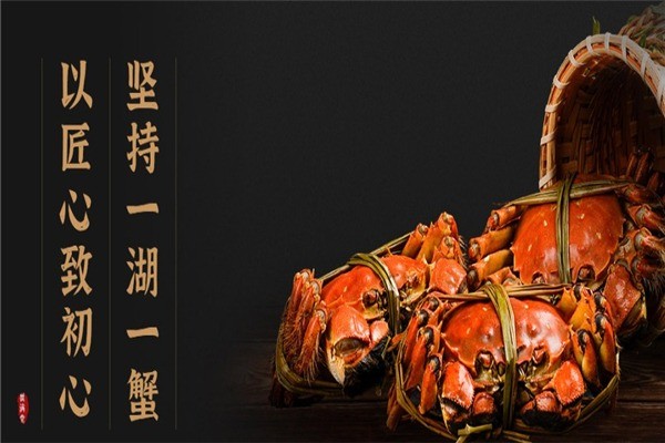 蟹滿堂