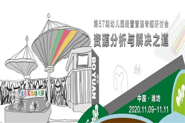 博苑教育