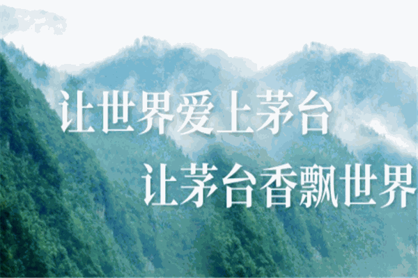 茅臺干紅葡萄酒