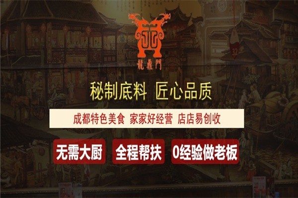 龍鼎門火鍋