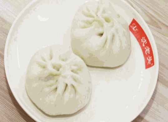 沈老頭包子