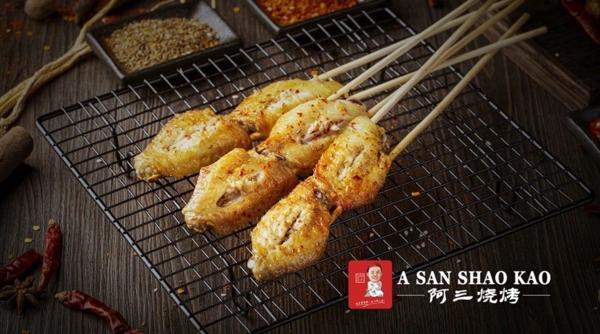 阿三燒烤