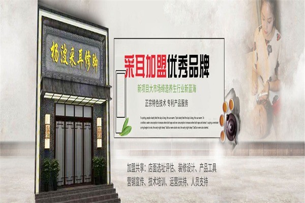楊波采耳修腳