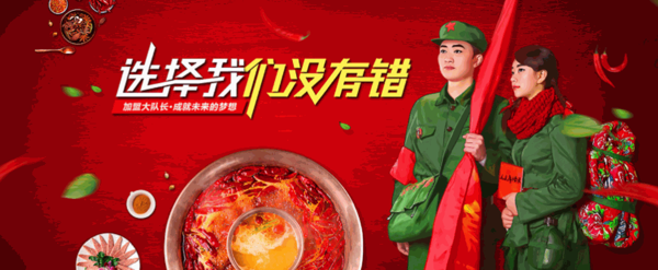 大隊(duì)長(zhǎng)火鍋