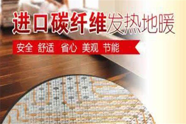 雷神碳纖維地暖加盟