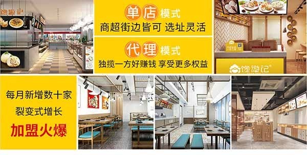 饞游記灌湯生煎