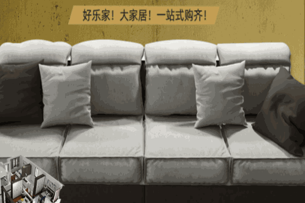 好樂(lè)家整體廚房