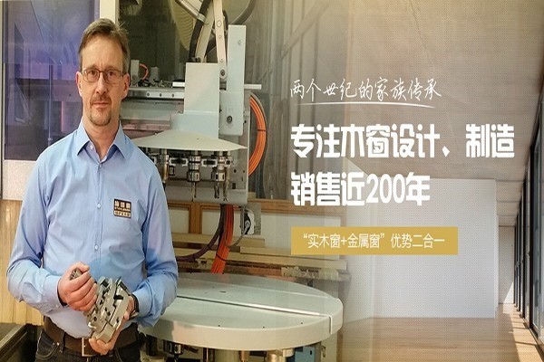 施塔曼純實(shí)木門(mén)窗加盟