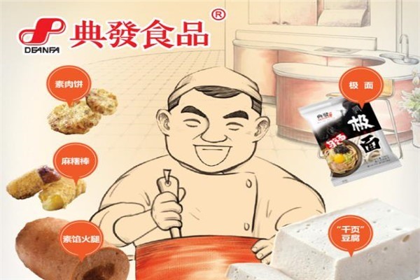 來發(fā)食品