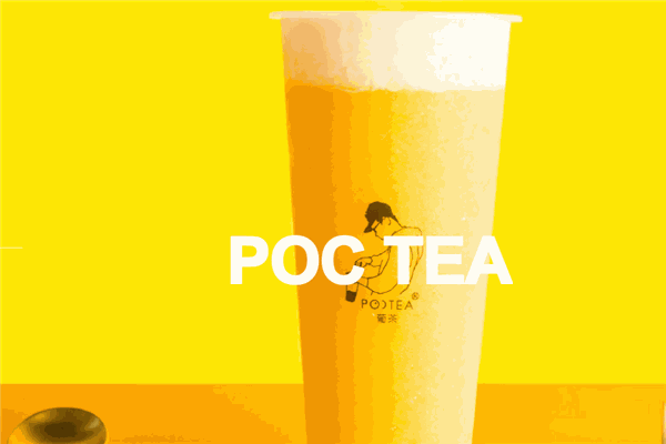 葡茶