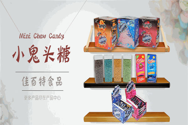百特食品