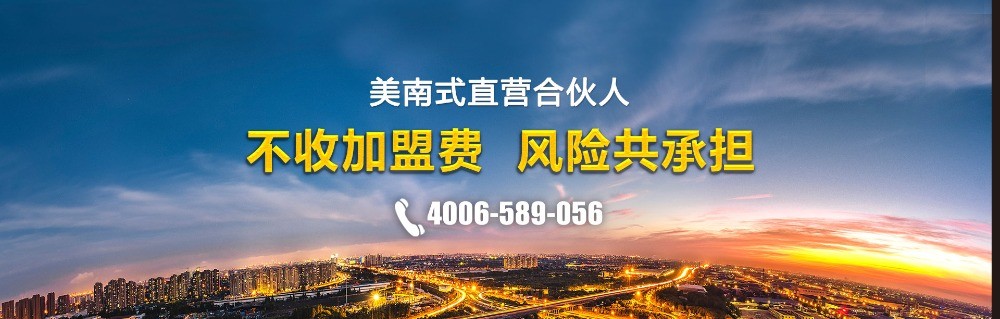 美南地產(chǎn)